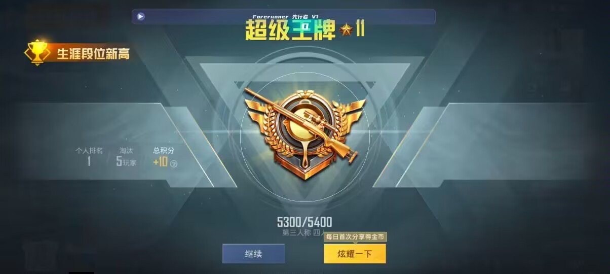 和平精英先行者透视直装 - 透视挂是什么原理辅助预览图